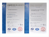 চীন YUMA Precision Technology (Jiangsu) Co., Ltd. সার্টিফিকেশন